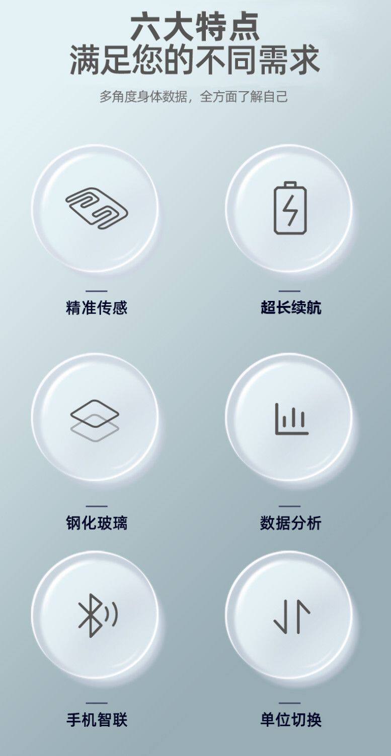 家用高精度体脂秤充电称脂肪秤体重秤电子秤体重测量体重
