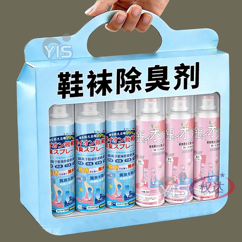 Shoe and Sock Deodorant Spray for Sports Shoes, Sneakers, Leather Shoes, to Remove Odor, Freshen and Provide Long-Lasting Freshness, Suitable for Men, Women, and the Whole Family, Portable Pack Shoe and Sock Deodorant Spray for Sports Shoes, Sneakers, Leather Shoes, to Remove Odor, Freshen and Provide Long-Lasting Freshness, Suitable for Men, Women, and the Whole Family, Portable Pack