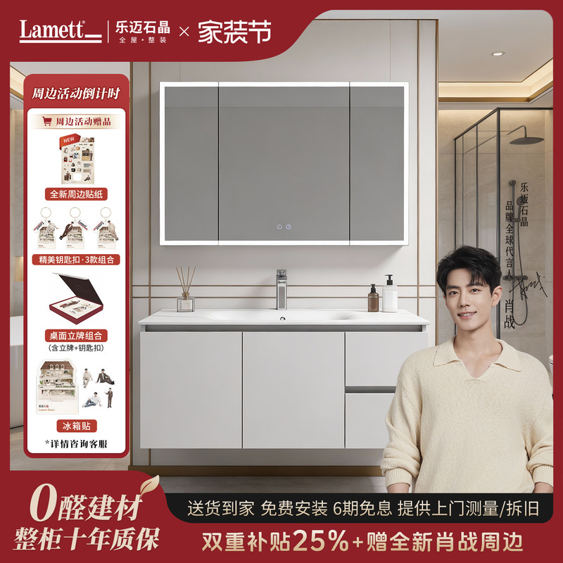 [Same Style as Xiao Zhan] Lemei Stone Crystal Minimalist Bathroom Cabinet Integrated Basin Cabinet Combination Bathroom Vanity Washbasin