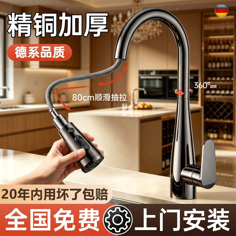 Includes Installation, All-Copper Kitchen Hot and Cold Water Faucet, Pull-Out Type, Household Sink, Balcony Laundry Sink, Splash-Proof