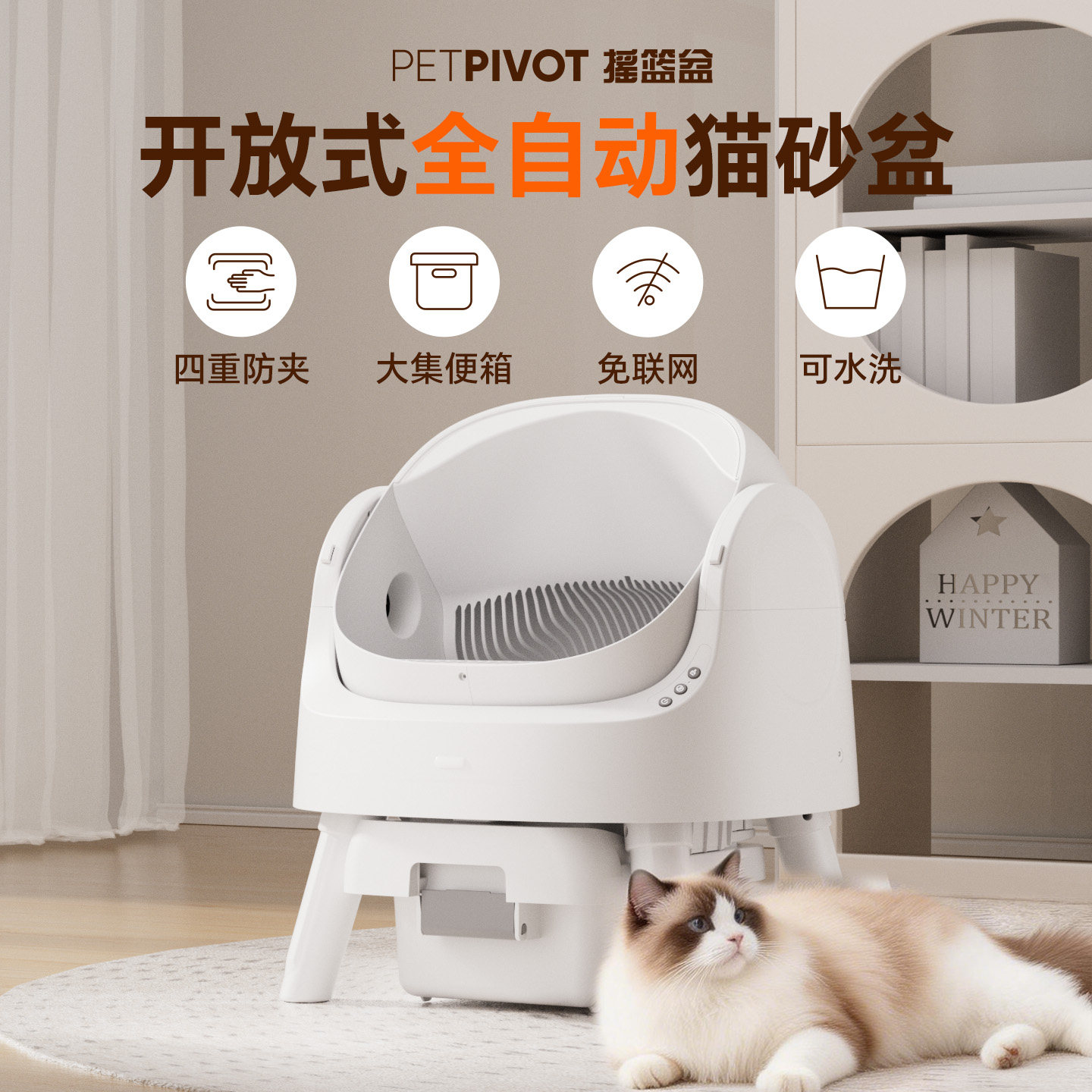 Petpivot【อ่างรองรับ】กระบะทรายแมวอัตโนมัติแบบเปิด ห้องน้ำแมวอัจฉริยะขนาดใหญ่ พร้อมฟังก์ชันตักอึเพียงครั้งเดียว