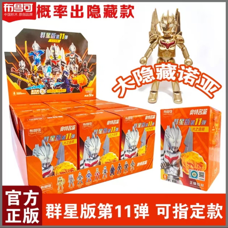 Brickman Ultraman Star Edition 11Th Generation Golden Noah Blaze Official Toy