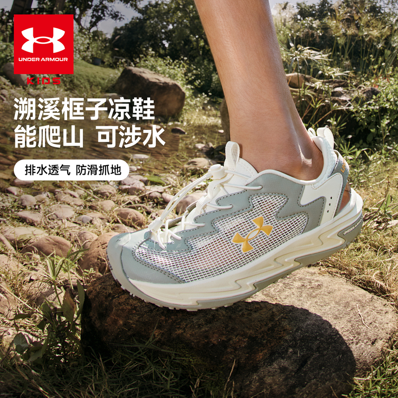 Under Armor Children's Shoes, Boys' and Girls' Casual Shoes, New Summer Children's Sandals, Breathable Outdoor Hollow Sandals, Running Shoes