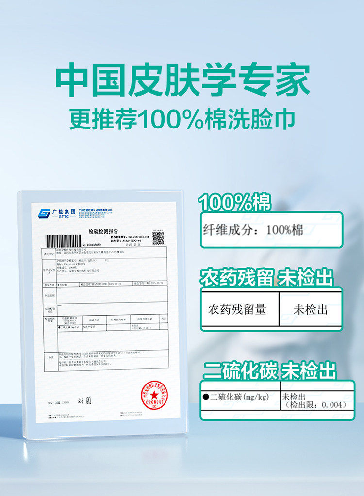 安享好物 安享S级洗脸巾-全棉时代全棉柔巾 国标