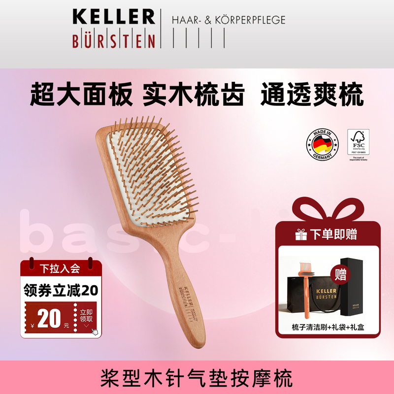 Keller Air Cushion Comb Massages the Scalp, Women's Volumizing Large Wooden Comb, Gift, Imported from Germany Keller Air Cushion Comb Massages the Scalp, Women's Volumizing Large Wooden Comb, Gift, Imported from Germany