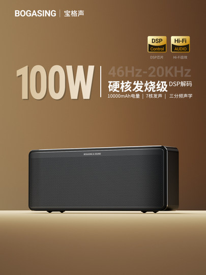 Bogasing&S8Pro Max Three-Way Bluetooth Speaker Home Hifi High-Quality Sound Living Room Audio Subwoofer