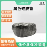 Силиконовый черный защитный чехол, резиновый омолаживающий трубчатый манжет