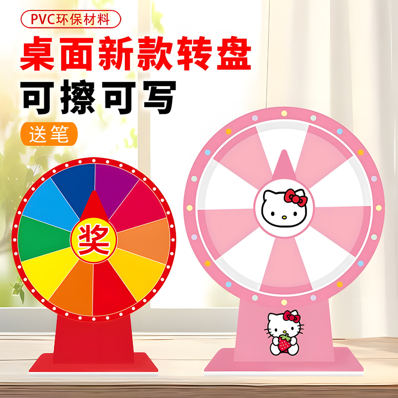 Lottery Wheel, Lucky Wheel, Event Supplies, Learning and Entertainment Wheel, Erasable Interactive Props