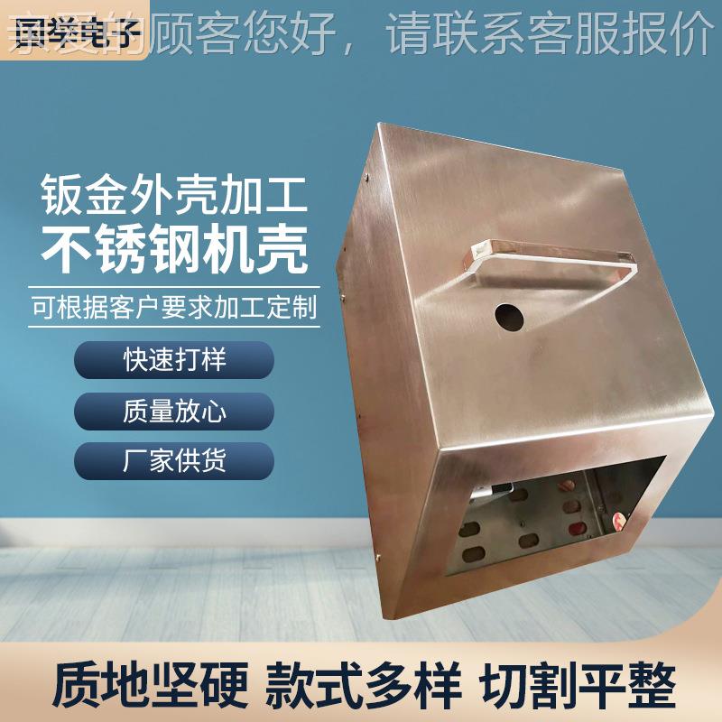 Stainless steel chassis equipment, rust gold equipment, manufacturer sheet chassis machine RYJ cabinet shell machine tool chassis cabinet shell processing