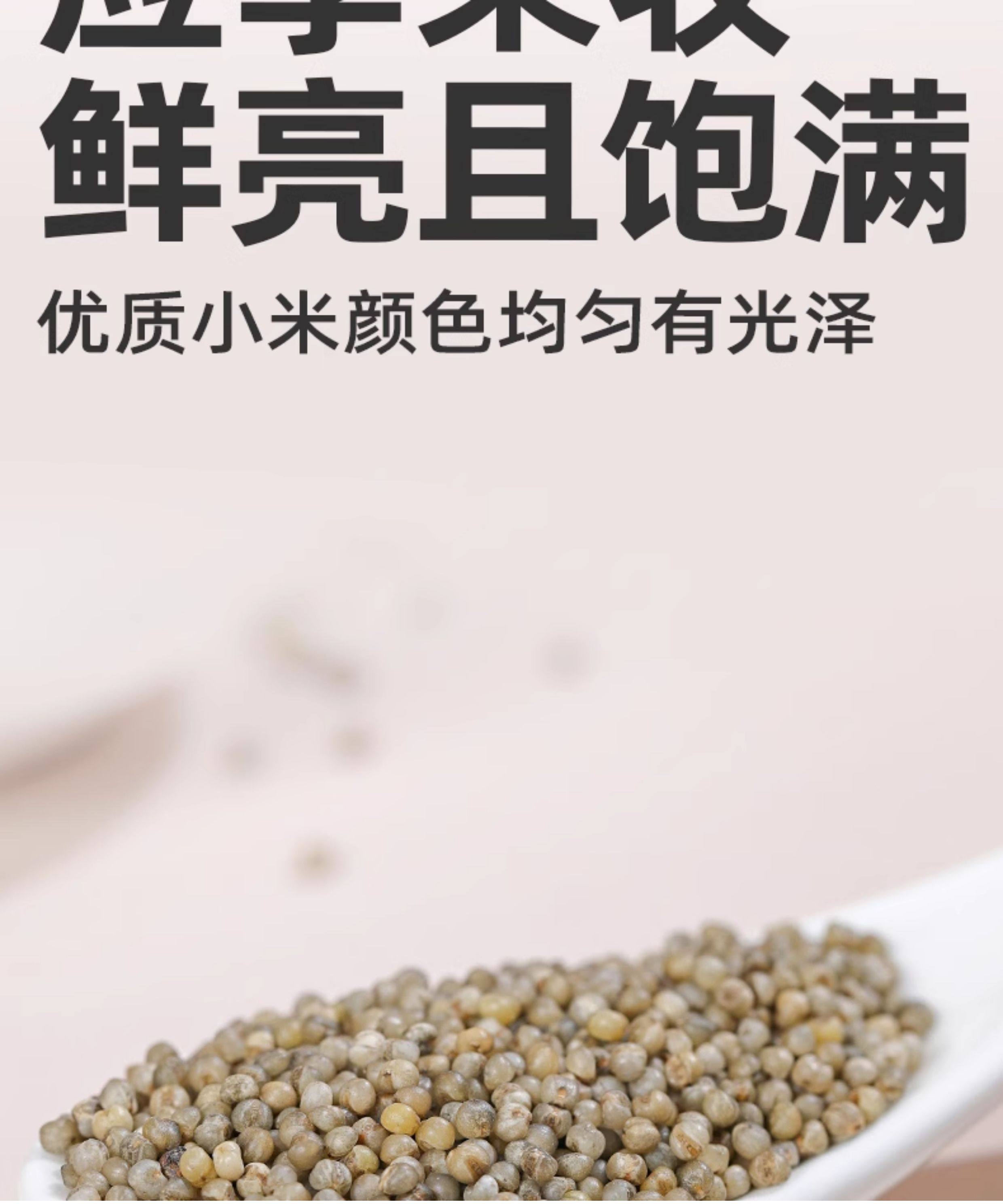 安享好物 安享S级小米-九月的诗有机黑小米 国标 