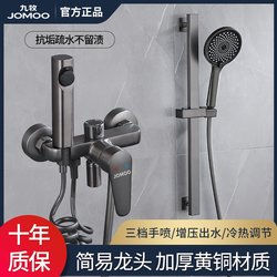 Jiumu Copper Shower Suit Bathtub Bathroom Simple Split No Top Spray Toilet Booster Mixing Valve