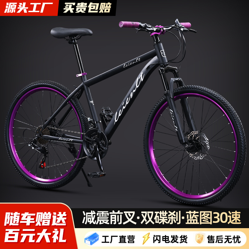 Rainlight Mountain Shock-Absorbing Bicycle for Adults, Teenagers, Men and Women, Off-Road Variable-Speed Student Bicycle, Road Racing Bicycle