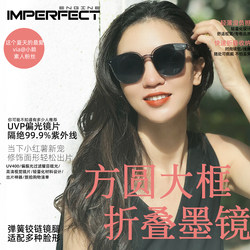 2025 New High-End Foldableing Polarized Sunglasses for Women with Uv Protection for Square and Round Faces Tr Mountaineering Sunglasses for Men for Driving
