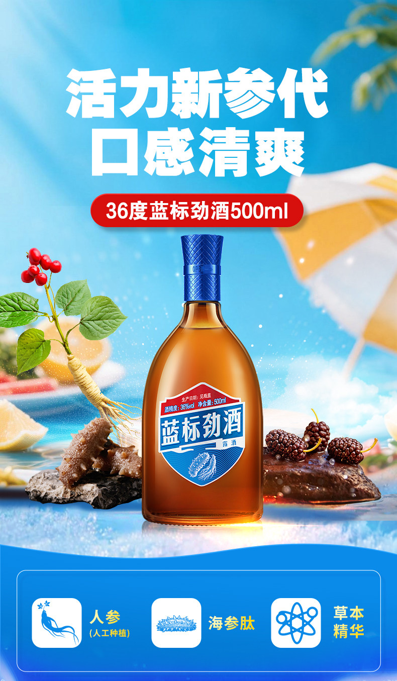安享好物 安享B级白酒-劲牌蓝标劲酒 企标 