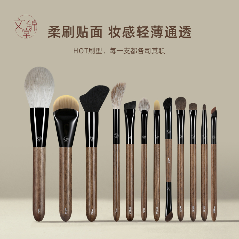 Wenjintang Walnut Wood 12-Piece 13-Head Complete Makeup Brush Set, Complete Set of Brushes, Professional Makeup Artist Cangzhou