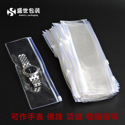 PVC 지퍼 가방 시계 가방 보석 가방 투명 자체 밀봉 가방 긴 스트립 S 씰 가방 팔찌 플레이트 플레이 백