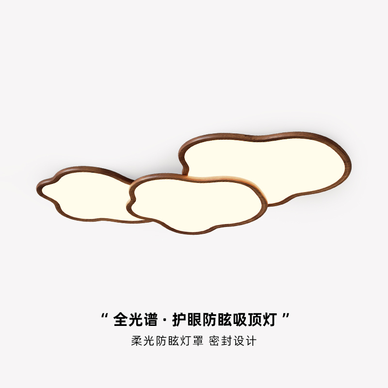 Medieval-Style Minimalist Creative Cloud Ceiling Lamp for the Living Room, Minimalist Walnut Color, New Chinese Style, Full-Spectrum Eye-Protecting Lighting Fixture Medieval-Style Minimalist Creative Cloud Ceiling Lamp for the Living Room, Minimalist Walnut Color, New Chinese Style, Full-Spectrum Eye-Protecting Lighting Fixture