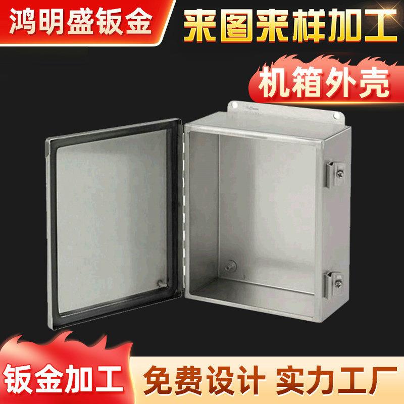 2024 Shenzhen manufacturer hardware stamping parts processing chassis shell sheet metal processing