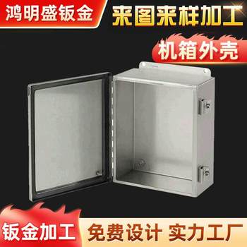 2024 shenzhen manufacturer hardware stamping parts processing chassis shell sheet metal processing