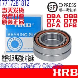 Harbin HRB 페어링 베어링 71800 71801 71802CTA ACTA P5 P4DBB DB DF DT