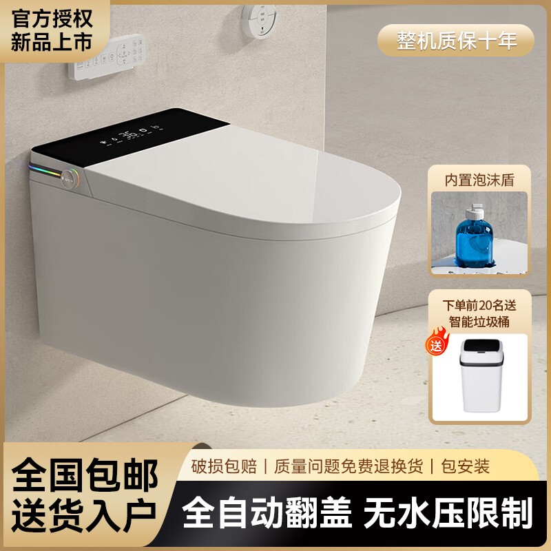 Jomoo Smart Toilet Wall-Mounted Fully Automatic Flip-Top Hanging Toilet Without In-Wall Water Tank for Small Apartments