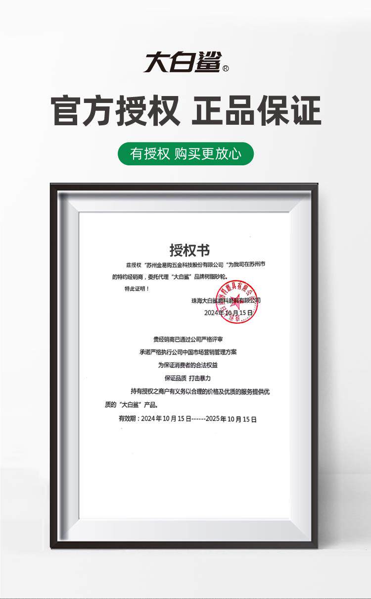 Колесо затвора 大白鲨百叶轮角磨机百叶片打磨片不锈钢砂布轮抛光片磨光片角磨片