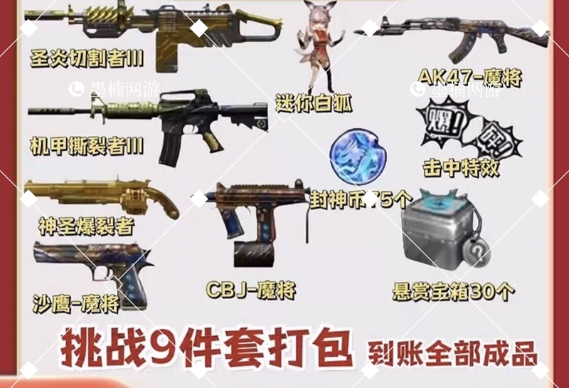 Cf Crossfire Holy Flame Cutter Mecha Tornator Divine Blaster Permanent