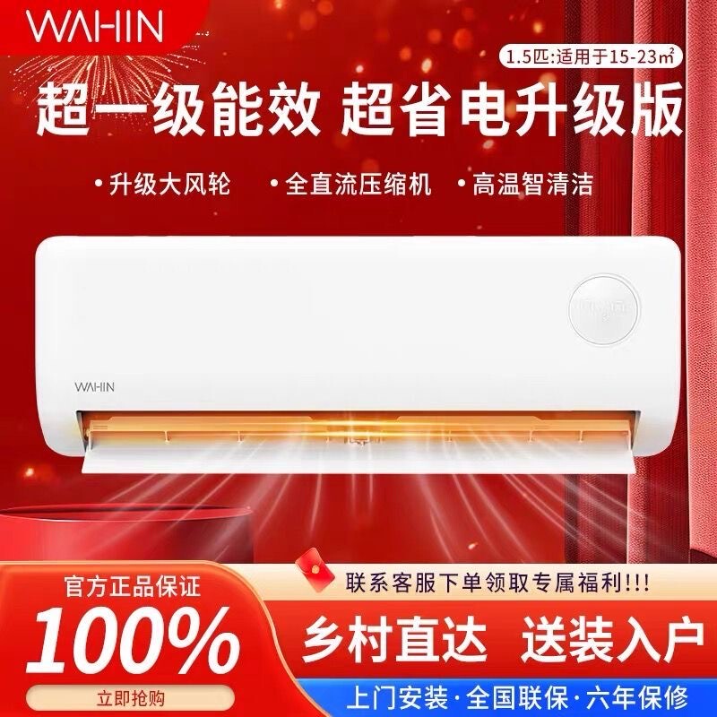 Midea Air Conditioner Hualing Household Wall-Mounted First-Class Energy Efficiency Inverter Cooling and Heating 1 Hp 1.5 Hp 2 Hp Official Midea Air Conditioner Hualing Household Wall-Mounted First-Class Energy Efficiency Inverter Cooling and Heating 1 Hp 1.5 Hp 2 Hp Official