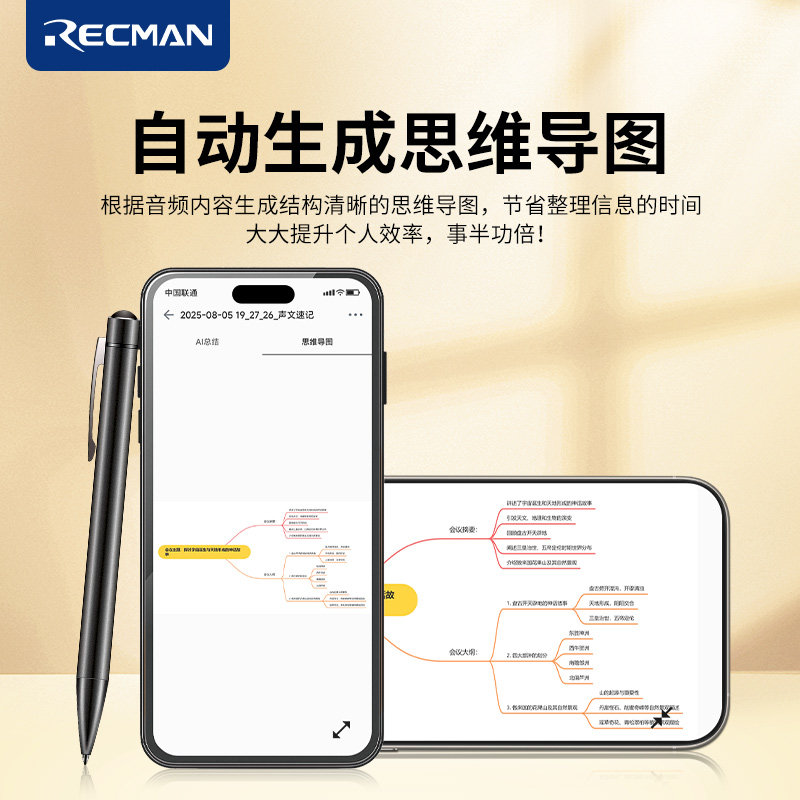 Ruiman Voice Recorder Portable High-Definition Noise Reduction Device Can Convert to Text, Suitable for Students Attending Classes, 2025 New Model