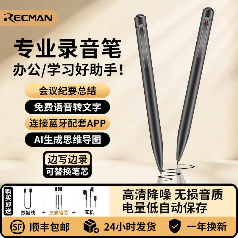 Ruiman Voice Recorder Portable High-Definition Noise Reduction Device Can Convert to Text, Suitable for Students Attending Classes, 2025 New Model