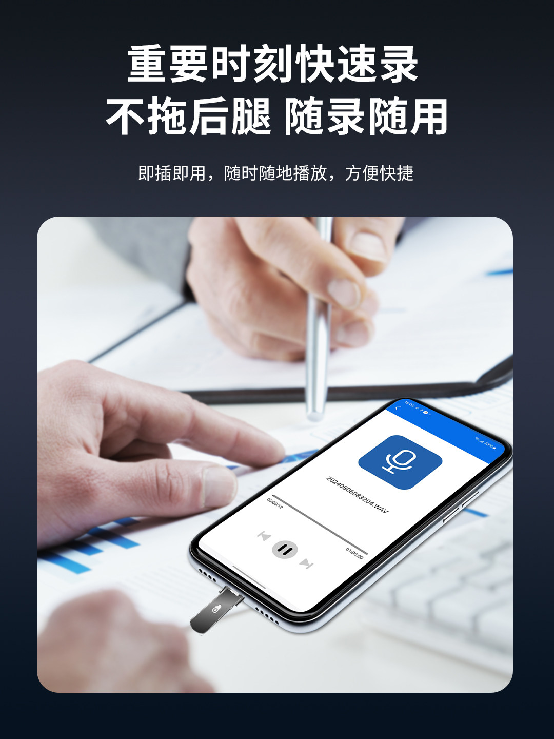Ruiman Voice Recorder Is Portable, Professional, High-Definition, Noise-Cancelling, Can Convert Text, Has Long Standby Time, Portable Recording USB Flash Drive for Students