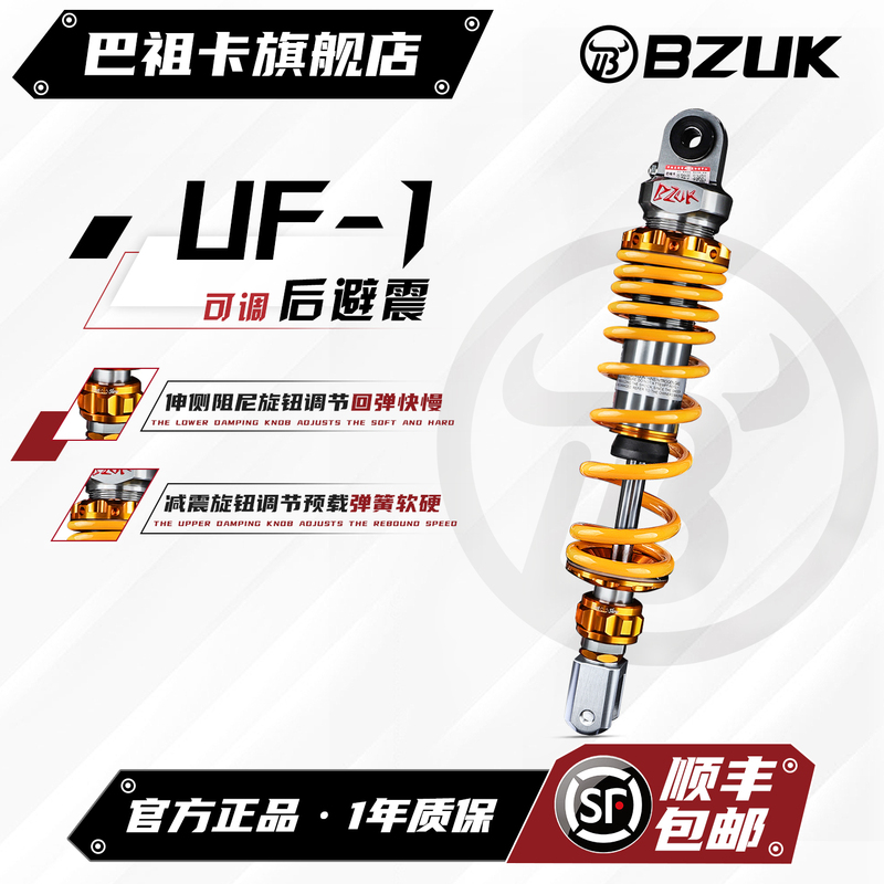 Bazooka Uf1 Rear Shock Absorber Suitable for Haojue Adx, Honda Ns125La, Chilie, Chilxing, Yamaha Qiaoge 125