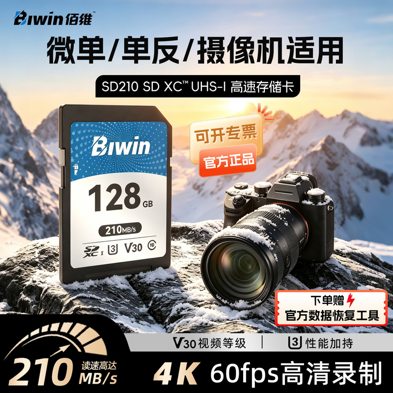 Baiwei Sd Card 128g Internal Memory Card 256g Suitable for Canon Cameras, Sony, Fuji, Nikon Dslr Cameras Baiwei Sd Card 128g Internal Memory Card 256g Suitable for Canon Cameras, Sony, Fuji, Nikon Dslr Cameras