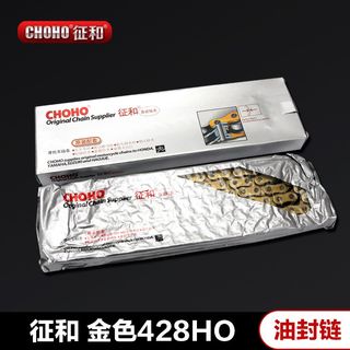 Zhenghe original motorcycle thickened reinforced chain 428h/ho/hx silent oil seal chain 110 125 150