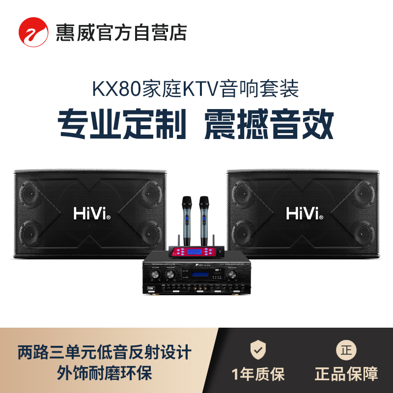 Huiwei KX80 family ktv audio set karaoke machine home TV living room k song equipment card bag conference room