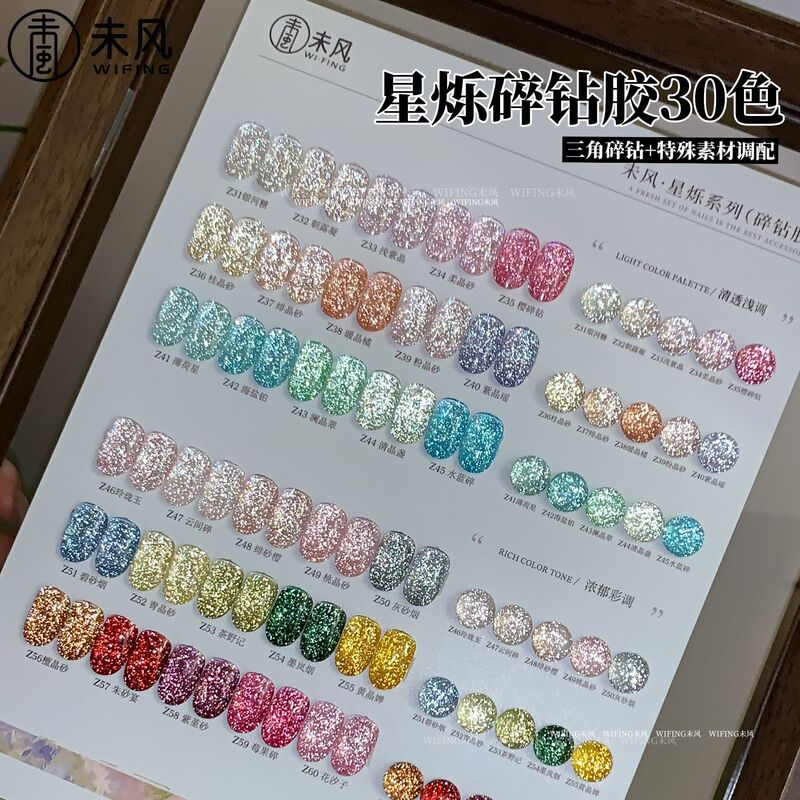 Weifeng [New Product from Beauty Expo] Nail Art Jar-Packed Starry Series Glitter Glue Versatile Internet Celebrity Flashing Glitter Glue