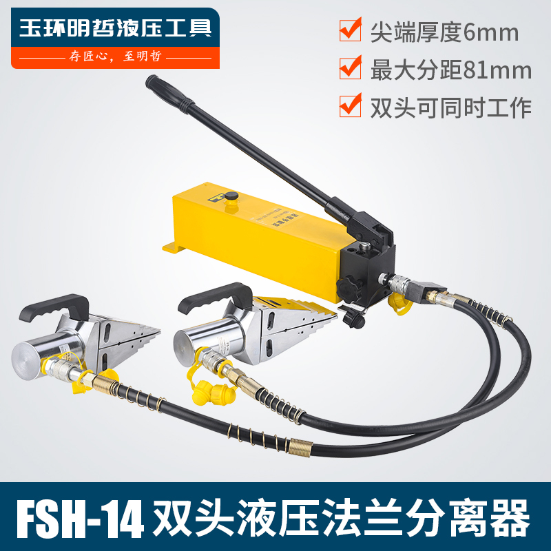 Fsh-14 28 Hydraulic Flange Separator Hydraulic Expander Fire Rescue Tool Spreader Breaker Demolition Tool Fsh-14 28 Hydraulic Flange Separator Hydraulic Expander Fire Rescue Tool Spreader Breaker Demolition Tool