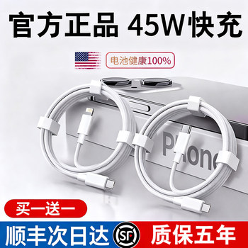 Official Genuine 45W Fast Charging Data Cable Suitable for Apple 17Iphone16/15Promax14 Charging Cable 30W Mobile Phone Xs/Xr/8Pipad Tablet 2.13m P Original 12S Set 11 Set