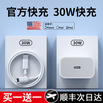 Official 30W Fast Charging Compatible with Apple iPhone 14 Charger Head 17Pro Data Cable 15/16/13/12P Plug 11 Phone Plus Dedicated Xr Fast Charging Pd Set Original Max Fast Charge 20W