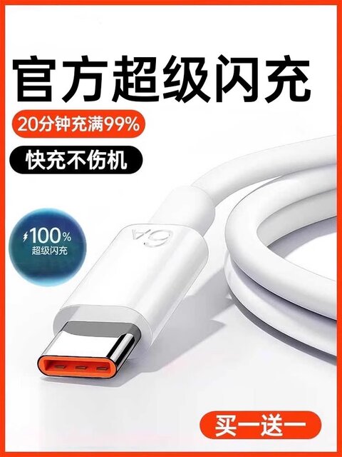 Official Genuine Product]120W Type-C Fast Charging Data Cable 6A/5A Suitable for Huawei P30/P40, Xiaomi 9, Android Mate 60/40 Pro Super Charger Cable, Nova 7, Honor Original Mobile Phone