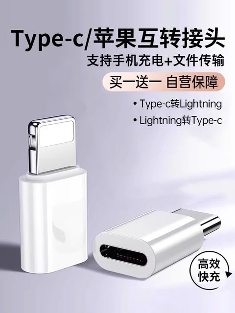 [Official Genuine Product] Compatible with Apple 15/16 Phones iPhone 17 High-Speed Adapter Lightning to Type-C Dual C-Port 12 Data Cable 14 Converter 13 Charger iPad Original 11