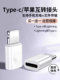 [Official Genuine Product] Compatible with Apple 15/16 Phones iPhone 17 High-Speed Adapter Lightning to Type-C Dual C-Port 12 Data Cable 14 Converter 13 Charger iPad Original 11