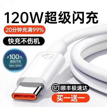 Official Genuine Product]120W Type-C Fast Charging Data Cable 6A/5A Suitable for Huawei P30/P40, Xiaomi 9, Android Mate 60/40 Pro Super Charger Cable, Nova 7, Honor Original Mobile Phone
