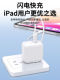 Sf Express Next-Day Delivery][Original Fast Charger]Ipad Charger Suitable for Mini5/Air/2/3/4/6, Apple 9 Tablet Typec10 Data Cable, 8Pro Computer Plug 30W Set