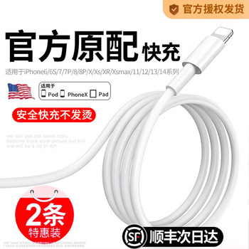 [45W Official Fast Charging]Compatible with Apple 14 Pro Max Data Cable, iPhone 16/17 Charging Cable, Pd Fast Charging for iPhone 15, Extended Charging Cable for iPhone 13, Ipad, Original Single-Head Charger for iPhone 12 Plus, Original Charger for iPhone 8