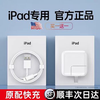 [Official Genuine Product] [Original Fast Charger] iPad Charger for Mini5/Air/2/3/4/6, Compatible with Apple 9 Tablet, Typec10 Data Cable, 8Pro Computer Plug, 30W Set