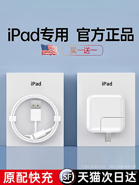 [Official Genuine Product] [Original Fast Charger] iPad Charger for Mini5/Air/2/3/4/6, Compatible with Apple 9 Tablet, Typec10 Data Cable, 8Pro Computer Plug, 30W Set