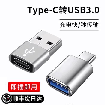 Type-C to USB 3.0 Adapter Otg Converter Tpc Suitable for Huawei Xiaomi Interface Mobile Phones, Laptops, Universal Connection for USB Flash Drives, Mouse, Keyboard, Apple 15/16 Charging Data Cable