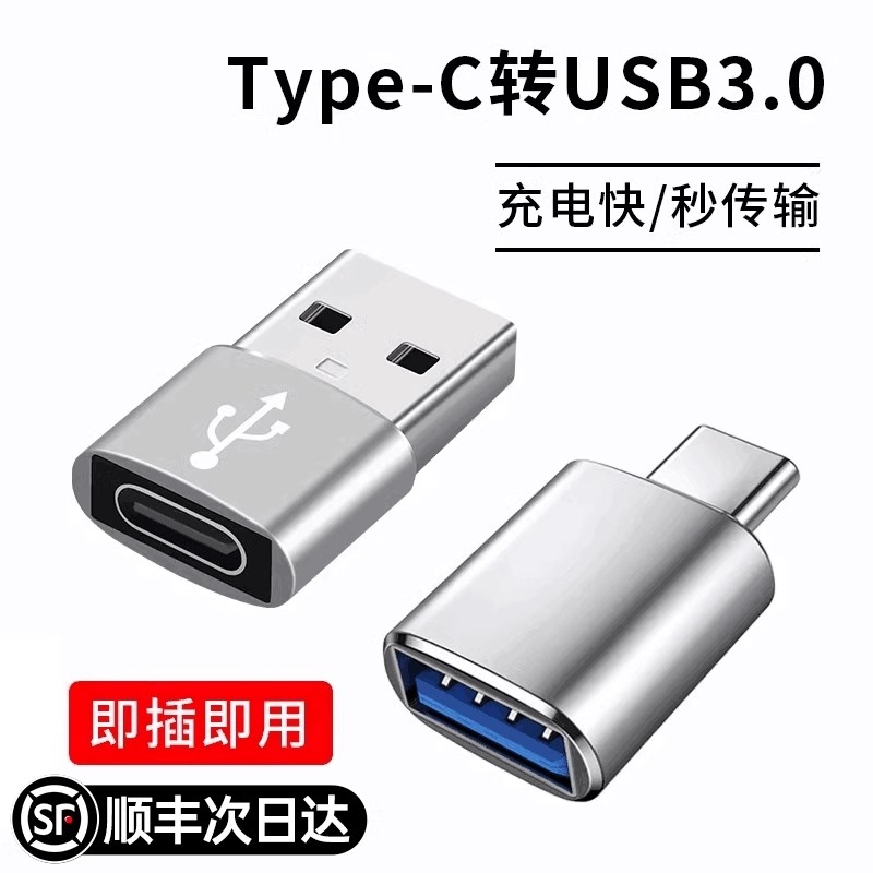 Next-Day Delivery】Type-C to USB 3.0 Adapter Otg Converter Tpc Suitable for Apple, Huawei, Xiaomi Interface Mobile Phones, Laptops, Universal Connection for USB Flash Drives, Mouse, Keyboard, Charging Data Cable