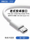 Original Old-Style Android Interface Data Cable Suitable for Huawei, Vivo, Xiaomi, Oppo Fast Charging Old Model Phones, Micro Fan, USB Charger, Power Bank, Desk Lamp, Earphones, Type-C Charging Cable